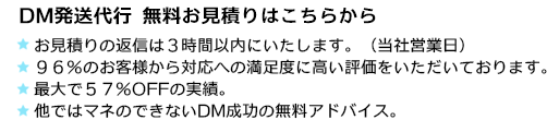 無料お見積りのご依頼はこちらから